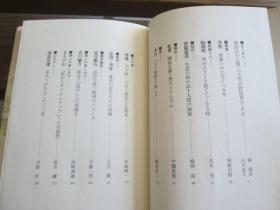 日文 「漢詩」の心―自然を謳い人生を読む 石川 忠久 、 陳 舜臣