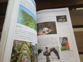 日文 超拡大で虫と植物と鉱物を撮る—超拡大撮影の魅力と深度合成のテクニック (自然写真の教科書1) 日本自然科学写真協会(SSP), 新井 文彦