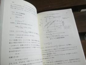 日文原版 信頼性工学入門 真壁 肇