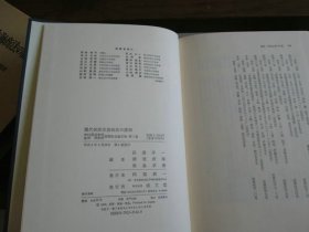 日文 現代保険法海商法の諸相 (中村眞澄教授・金澤理教授還暦記念論文集) 長浜洋一, 酒巻俊雄他