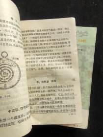 80-90年代正版初中物理化学课本 人教版初级中学课本 物理第一册 第二册 化学全一册 一套3本 87-90年印 实物拍摄 不缺页