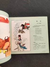 80后90年代幼儿教材少儿电视讲座教材 跟我学古诗4第四册 彩色版92年印 图文并茂 库存书