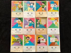 90九十年代小学数学课本：九年义务教育六年制小学教科书数学1-6年级一套12册 全彩版 内页干净品相好