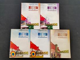 90年代2000年代人教版正版老课本高中思想政治课本一套5册 97-10年 实物拍摄 如图