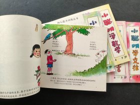 90九十年代幼儿园教材幼儿能力训练丛书小聪明学思考4-5岁一套原装袋5本 24开全彩版 库存未使用
