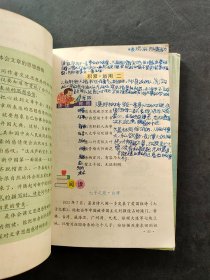 90后2000年代正版老课本 人教版河南版六年制小学语文课本八 九 十 十一 十二册 5本 全彩色 有笔记不缺页 实物拍摄