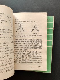 80八十年代人教版正版老课本全日制十年制学校初中数学课本：代数+几何一套6册  全一版不缺页  实物拍摄