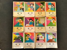 80后90年代2000年小学数学课本  人教版正版旧书 九年义务教育六年制小学教科书数学课本一套12册 全彩版 不缺页 实物拍摄