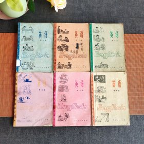 70-80年代初中英语课本 人教版 全日制十年制学校初中课本 英语一套6册 78-81年 全一版不缺页 实物拍摄