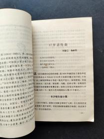 90年代中小学生课外书 中华少年风采录  90年一版一印