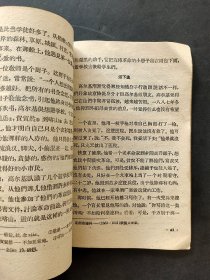 50年代初中语文课本 人教版工农业余初级中学课本 语文第五册 59年一版一印 如图