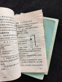 80-90年代初中物理化学课本一套3册 人教社正版老课本 初级中学课本物理化学 不缺页 实物拍摄