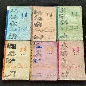 人教版 全日制十年制学校初中课本 英语一套6册 78-81年 全一版 不缺页 品相一般 如图