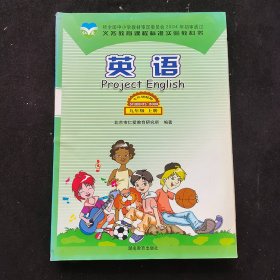 90后2000年代湖南版初中英语课本，2004年初审通过义务教育标准实验教科书 英语 九年级上册 彩色版 未使用 2009年印