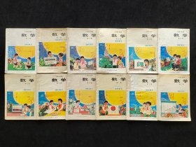 80后80-90年代老课本小学数学课本 人教版正版老课本 六年制小学数学课本1-6年级12册一套 不缺页 实物拍摄