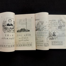 70-80七十八十年代人教版全日制十年制小学课本语文一套10册  正版库存老课本78-82年印 全一版 未使用 彩色毛华像 二简字 品相精美  实物拍摄