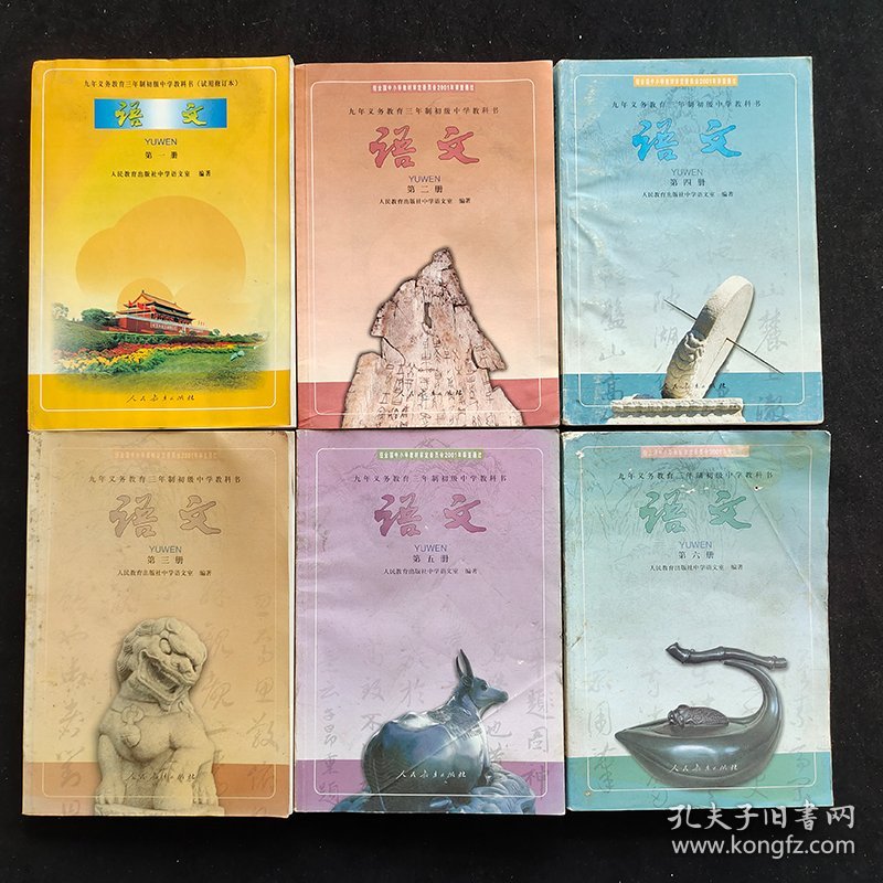 80后90后2000年代初中语文课本 人教版正版怀旧老课本 九年义务教育三年制初级中学教科书语文一套6册 2000-2003年印 库存书未使用 保存一般 实物拍摄