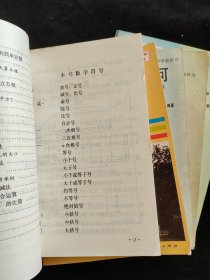 90年代2000年初中数学课本 九年义务教育三年制初级中学教科书代数+几何一套7册 人教版正版库存书未使用 覆膜本 实物拍摄