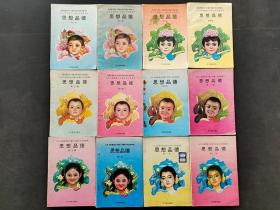 80后90九十年代小学思想品德 正版老课本九年义务教育全日制六年制小学试用课本思想品德一套12册  全一版 品相好 实物拍摄 不缺页