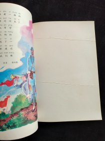 80后90年代幼儿课外读物 彩色连环画 小红狐找工作 小喇叭精选注音读本 93年印 16开 实物拍摄