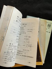 90年代2000年初中数学课本 九年义务教育三年制初级中学教科书代数+几何一套7册 人教版正版库存书未使用 覆膜本 实物拍摄