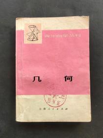 70年代老课本青年自学丛书世界史话古代中世纪部分 有毛主席语录 77年一版一印 未使用 实物拍摄