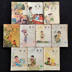 怀旧老课本 ：80-90八十年代 九十年代 五年制小学语文课本一套1-10册 人教版正版不缺页  实物拍摄