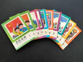 80后90年代正版怀旧老课本:天津市九年义务教育全日制小学试用课本思想品德一套1-10册 全彩版品相好 实物拍摄