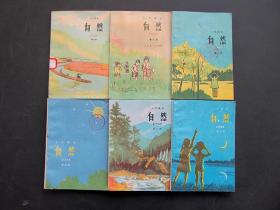 80-90年代小学自然课本一套6册 人教版正版库存老课本 内页干净品相好 实物拍摄