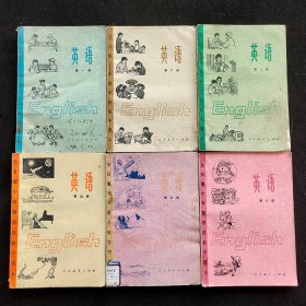 70-80年代初中英语课本：人教版全日制十年制学校初中课本 英语 一套6册 78-82年 全一版 实物拍摄 不缺页 品相完好