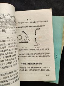 80-90年代初中物理化学课本一套 人教版正版库存老课本 初级中学课本物理化学  87版品相好 实物拍摄