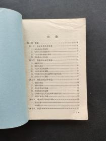 70七十年代上海市中等师范学校教材数学算术理论部分 一版一印 品相完好