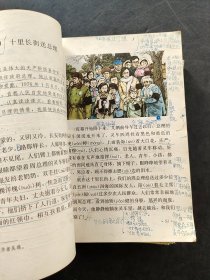 90后2000年代正版老课本 人教版河南版六年制小学语文课本八 九 十 十一 十二册 5本 全彩色 有笔记不缺页 实物拍摄