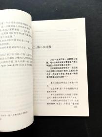 90年代2000年中小学生课外书 中外名人传记故事丛书 瞿秋白 2003年印