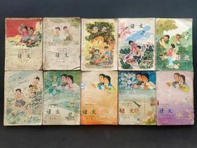 70-80年代小学生语文课本人教版正版老课本全日制十年制小学课本语文一套10册 第一册有彩色毛华像彩图多 实物拍摄