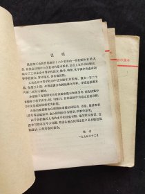 80八十年代初中语文课本 人教版正版老课本工农业余中等学校初中课本语文一套4册 全一版 82年河南印 不缺页