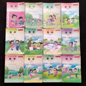 90后怀旧2000年代小学数学课本，人教版 九年义务教育六年制小学教科书 数学1-6年级上下册一套 彩版 不缺页 实物拍摄