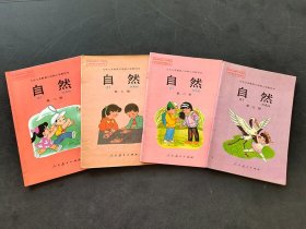 90年代2000年小学自然课本 人教版正版老课本九年义务教育六年制小学教科书自然课本一套12册  实物拍摄