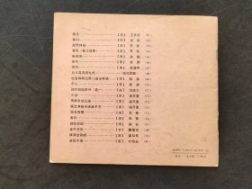 80后90年代幼儿教材少儿电视讲座教材 跟我学古诗4第四册 彩色版92年印 图文并茂 库存书