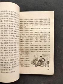 80后90义务教育中小学课外活动指导丛书 小学系列 祖国的脚印 供少先队国庆活动用 馆藏书93年一版一印 八五规划重点书目