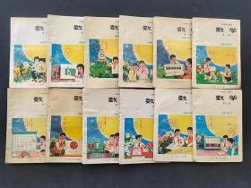 80后老版90年代老课本人教版六年制小学课本数学一套1-12册覆膜本  90-96年印 实物拍摄 不缺页