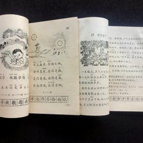 70-80七十八十年代人教版全日制十年制小学课本语文一套10册  正版库存老课本78-82年印 全一版 未使用 彩色毛华像 二简字 品相精美  实物拍摄