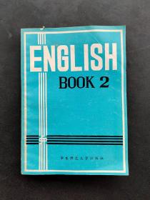 80年代正版老课本 华东师范大学出版 英语课本第二册 库存未使用 实物拍摄