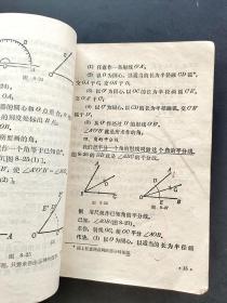 70年代末河南省中学试用课本数学三四五六七八九十册8本合售 全部一版一印 如图