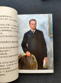 80年代小学生课外读物小学生文库列宁的故事 彩色插图本 绘画精美 馆藏书 83年印