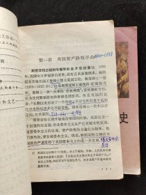 90九十年代高中历史课本 人教版高级中学课本 世界近代现代史上下册 94-95年印 第一版  实物拍摄