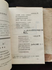 90后2000年代四年制初中语文课本 人教版九年义务教育四年制初级中学教科书语文 一套8册  实物拍摄 不缺页