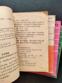 80八十年代人教版正版老课本全日制十年制学校初中数学课本：代数+几何一套6册  全一版不缺页  实物拍摄