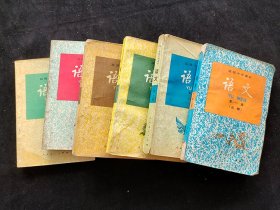 70后80后90年代老版高中语文课本 人教版正版高级中学课本语文一套6册 实物拍摄 不缺页