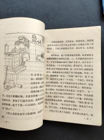 80年代小学生课外读物小学生文库 讲故事 谈学习 插图本馆藏书 80年一版一印